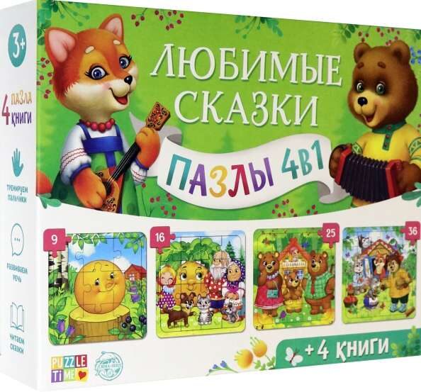 Komplekts Mīļākās pasakas, puzles + grāmatas