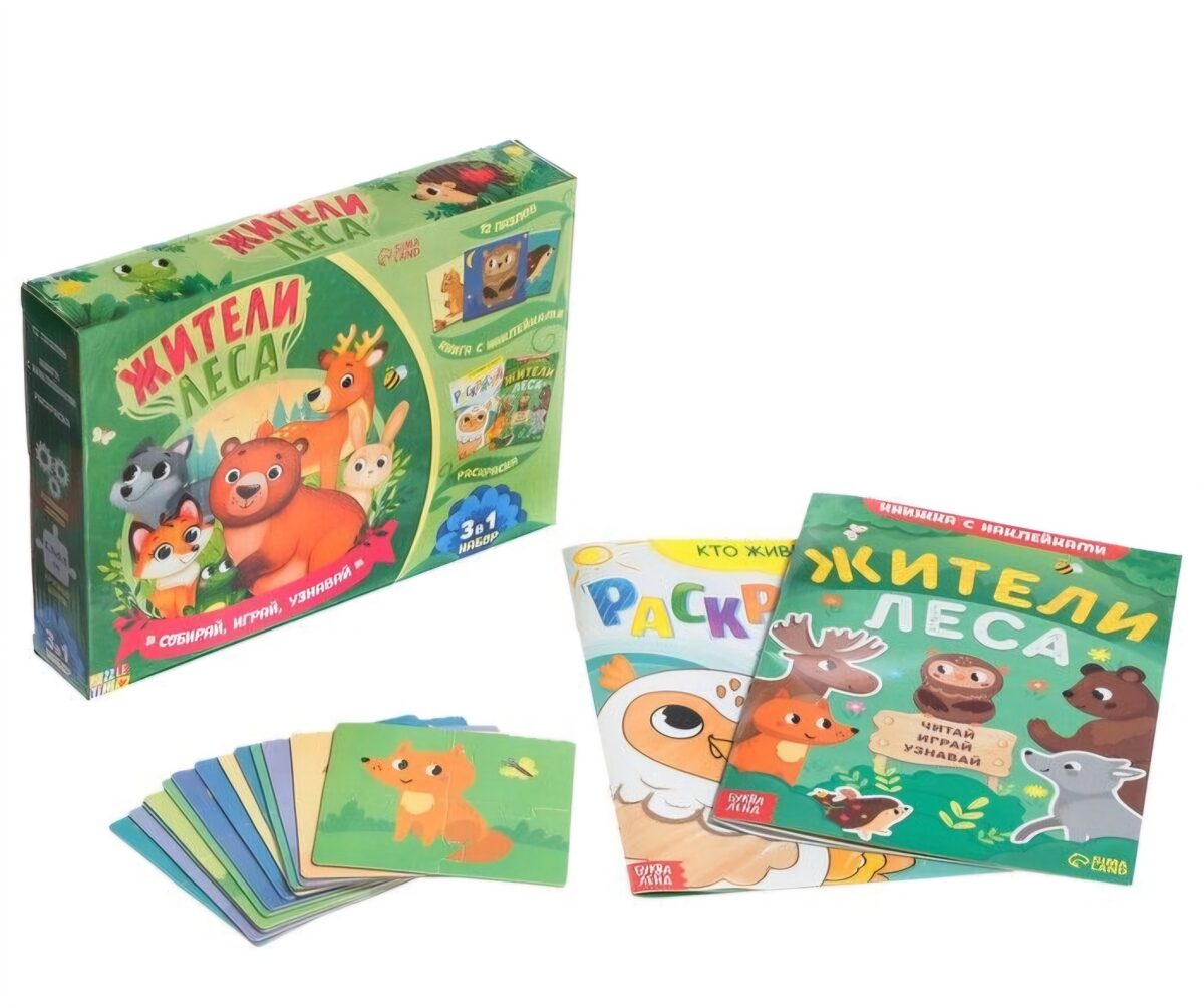 Komplekts 3 vienā "Meža iemītnieki&quot