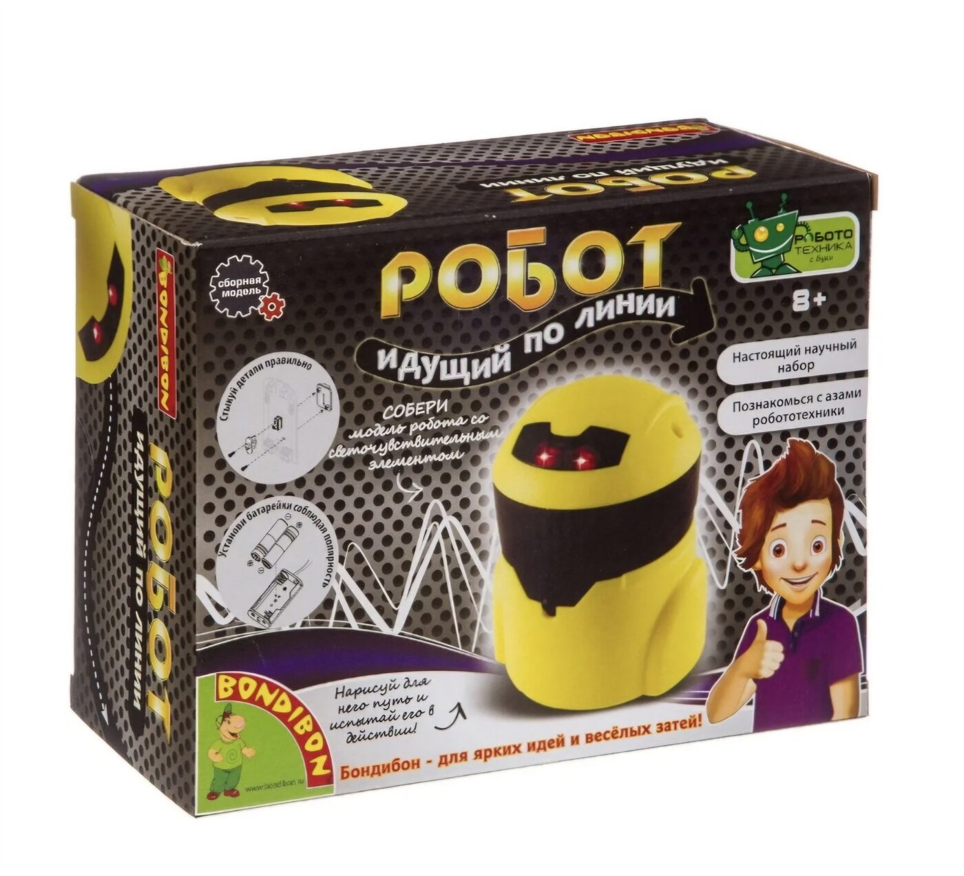 Līniju staigājošs robots