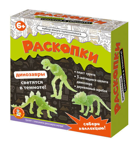 Izrakumi bērniem "Jaunā paleontologa komplekts&quot