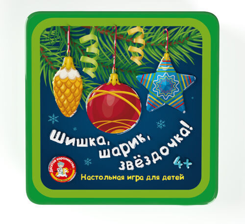 Galda spēle "Saģērb Ziemassvētku eglīti&quot