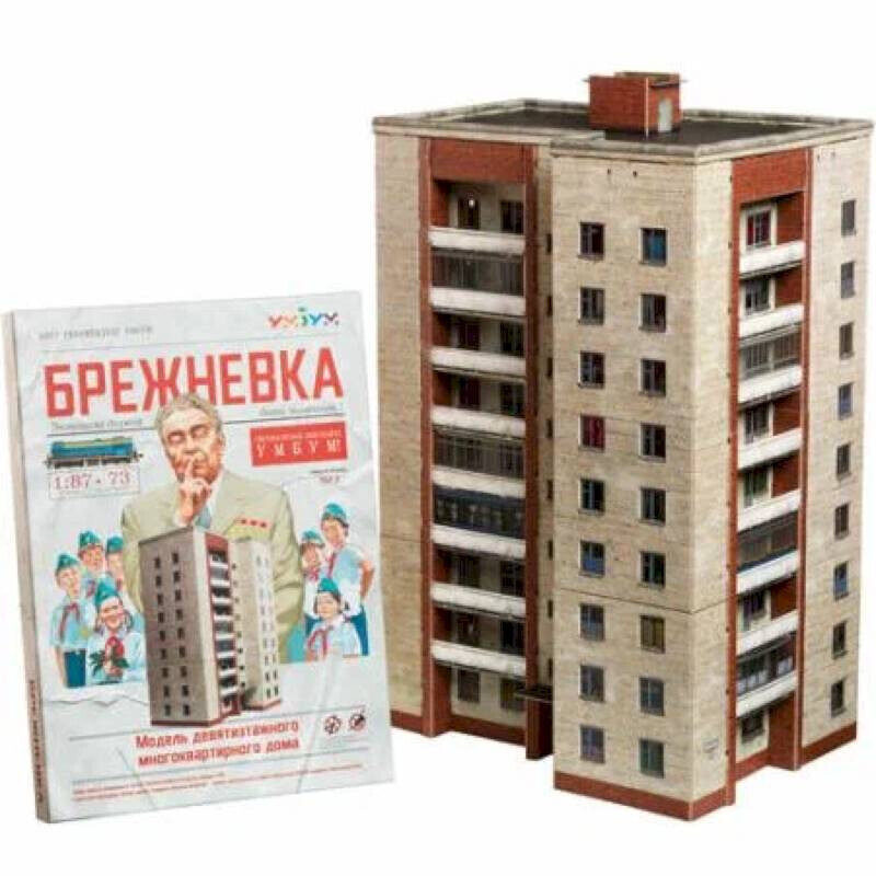Brežņevka. Saliekamais modelis
