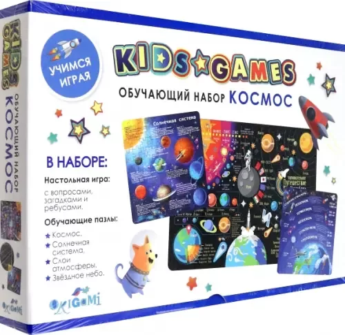 Izglītojošs komplekts "Kosmoss"