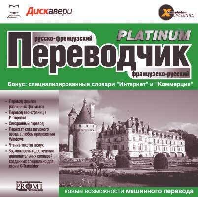 X-Translator Platinum franču–krievu un krievu–franču valodas