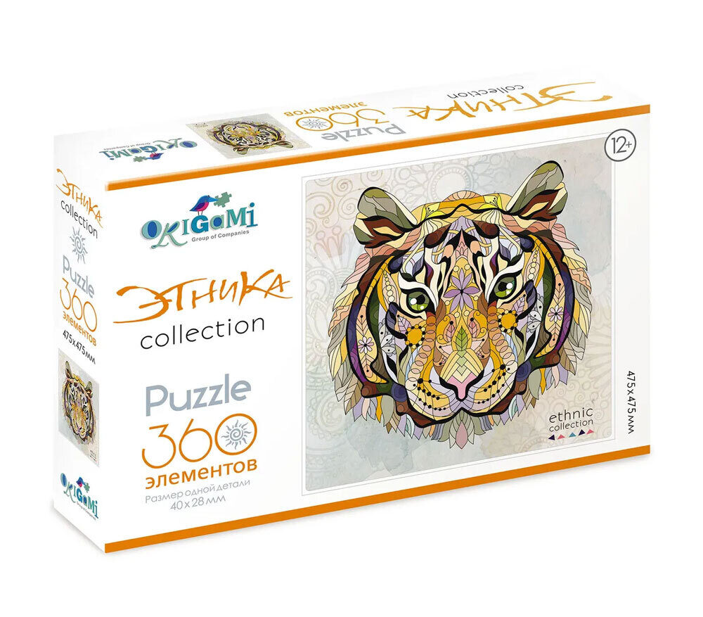 Mākslas terapija. 360 gabalu puzle. Mednieks