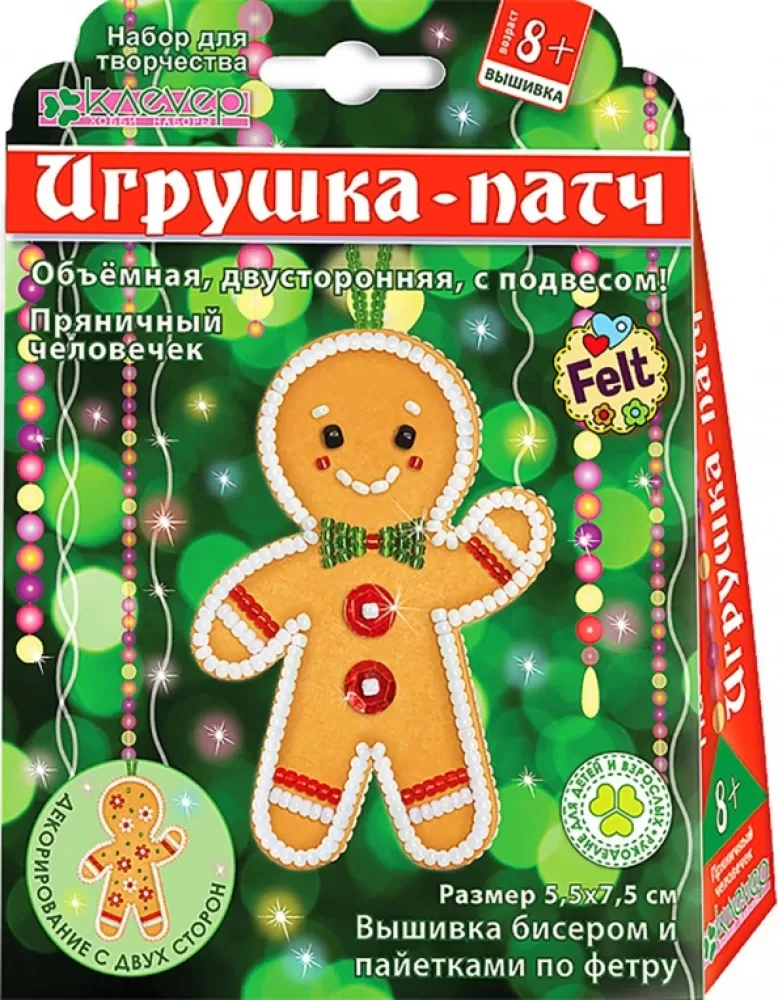 Radošais rotaļlietu komplekts - Piparkūku vīriņš