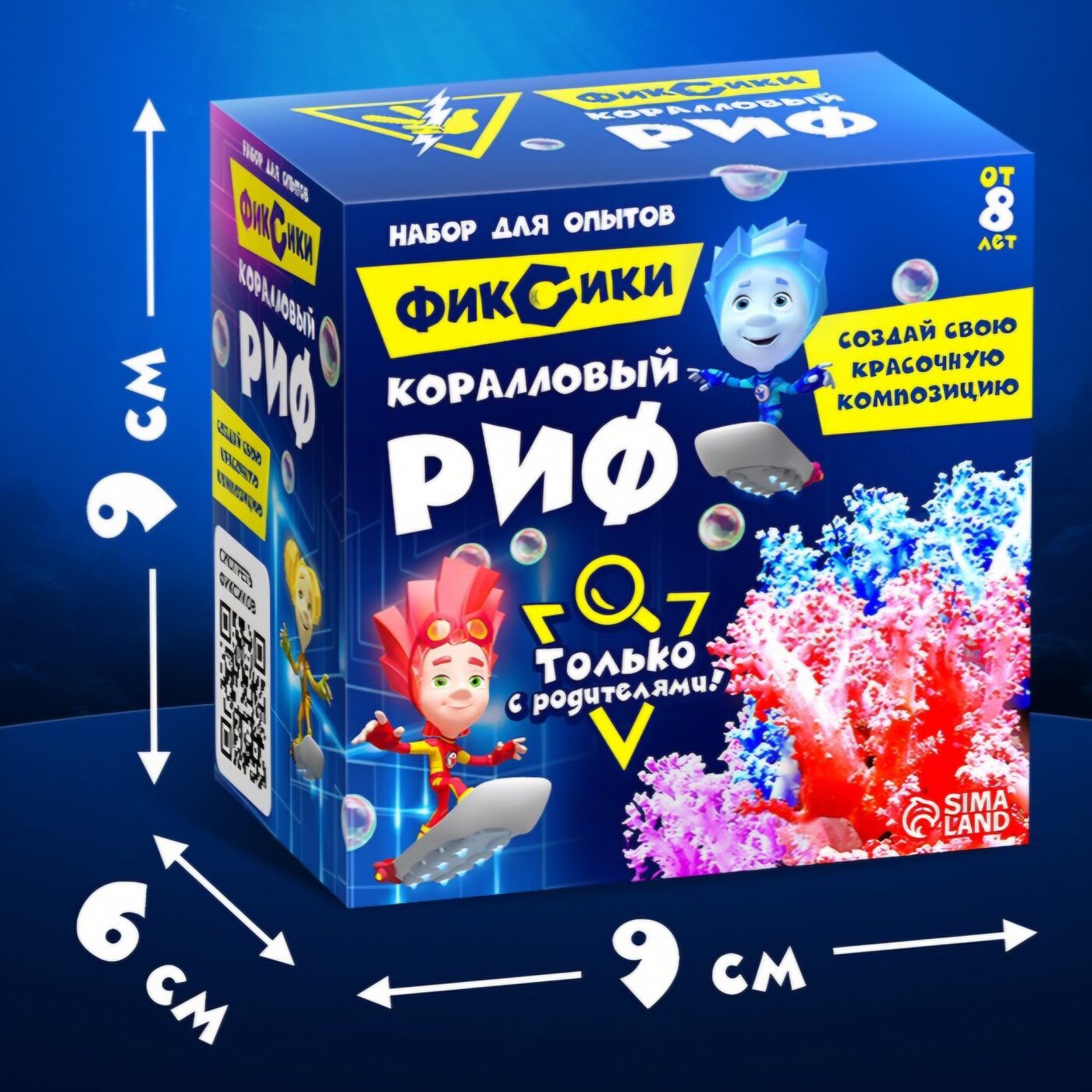 Koraļļu rifu eksperimentu komplekts, Fiksiki