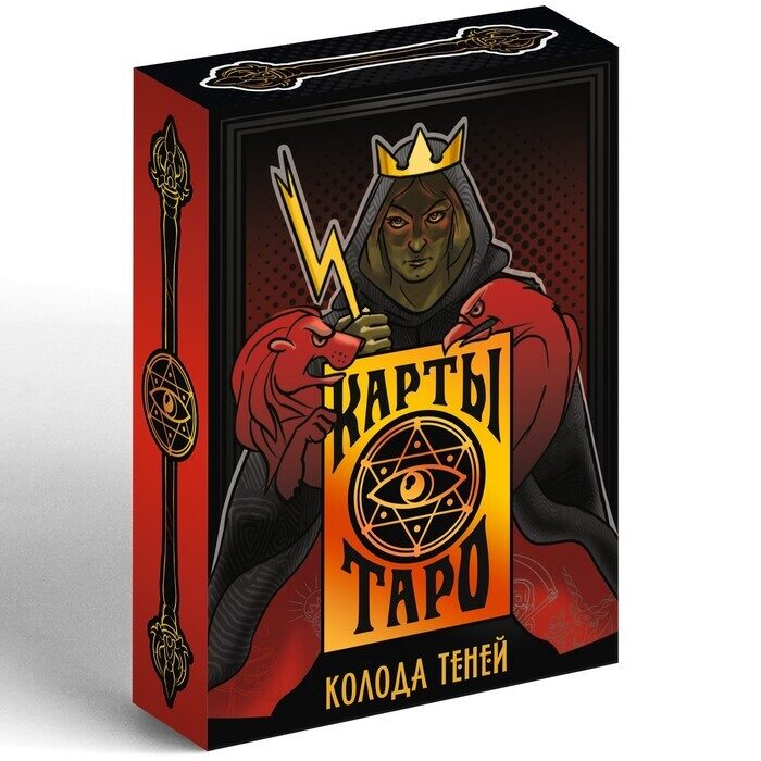 Taro "Ēnu kava", 78 kārtis