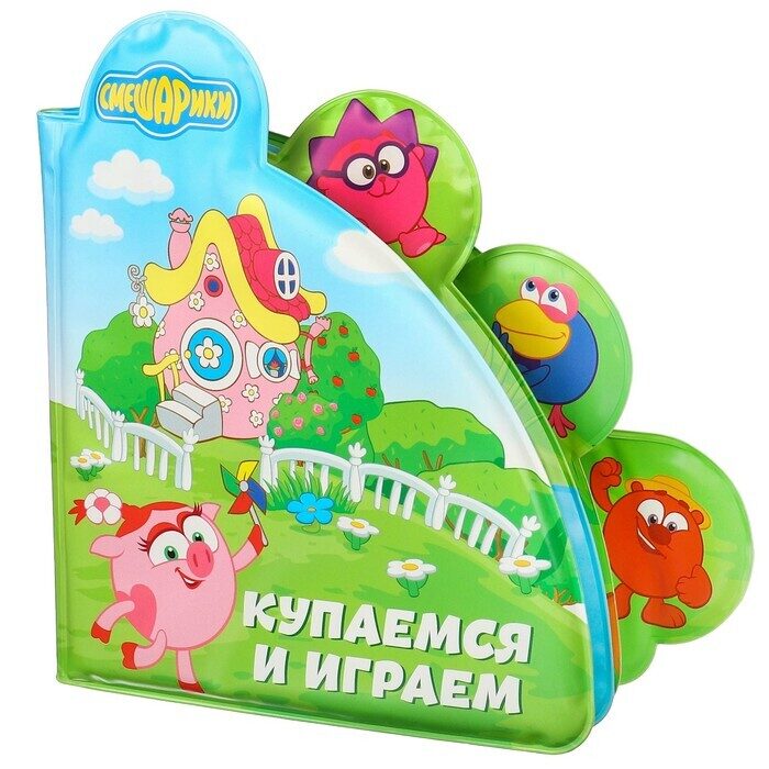 Smeshariki vannas spēļu grāmata "Vanna