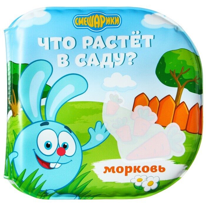 Vannas spēļu grāmata "Kas aug