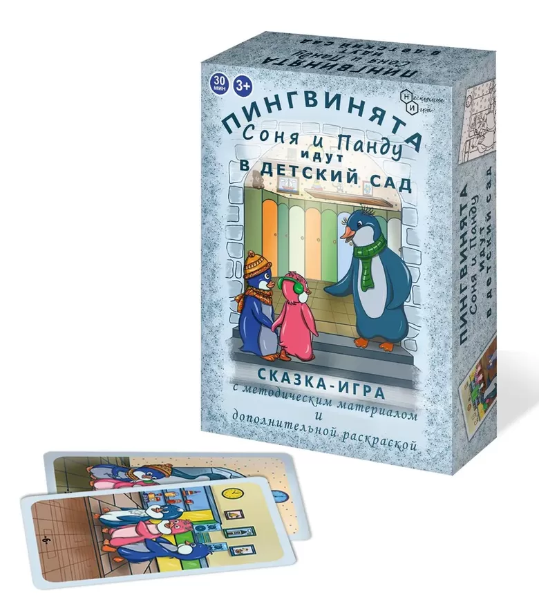 Pasaku spēle ar kārtīm Mazie pingvīni Soņa un Panda dodas uz bērnudārzu