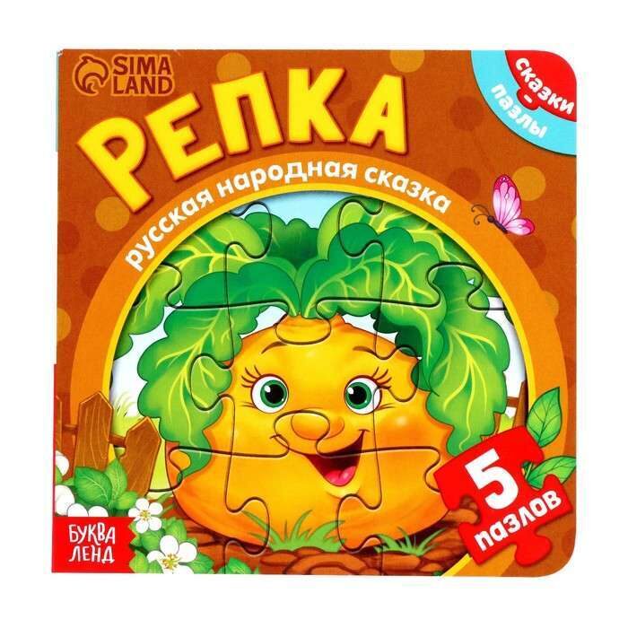 Mīklu grāmata Rāceņi