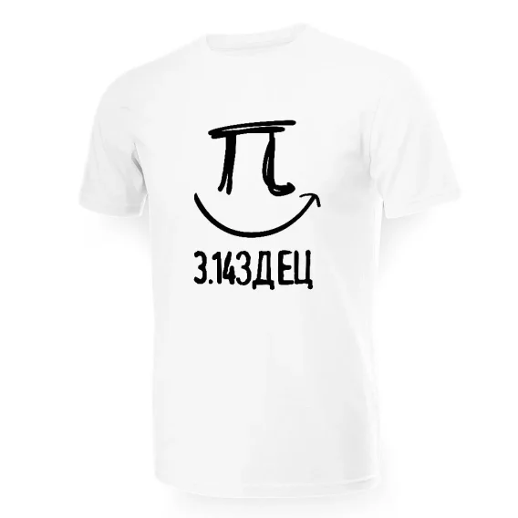 Vīriešu T-krekls - dizains 3.14zdec, kokvilna