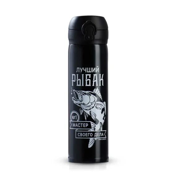 Термос - Лучший рыбак, нержавеющая сталь, цвет черный, 450 мл