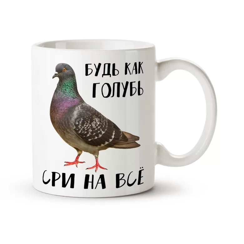 Krūze - Esi kā balodis, keramika, 330 ml