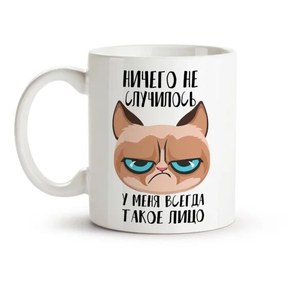 Krūze - Nekas nav noticis, keramika, 330 ml