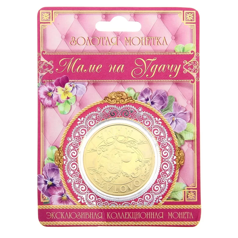 Monēta – Zelta Mama, Ø 4 cm