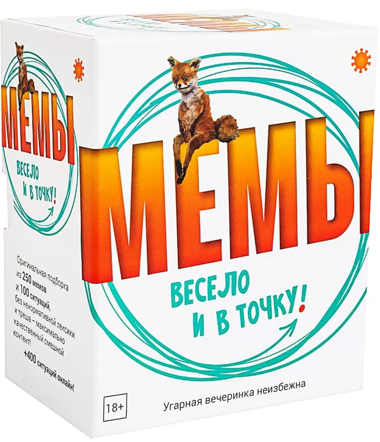 Настольная игра - Мемы. Весело и в точку!