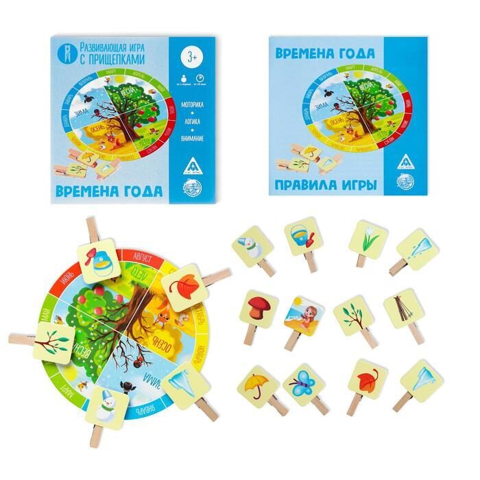 Izglītojoša spēle "Gadalaiki" ar drēbju knaģiem