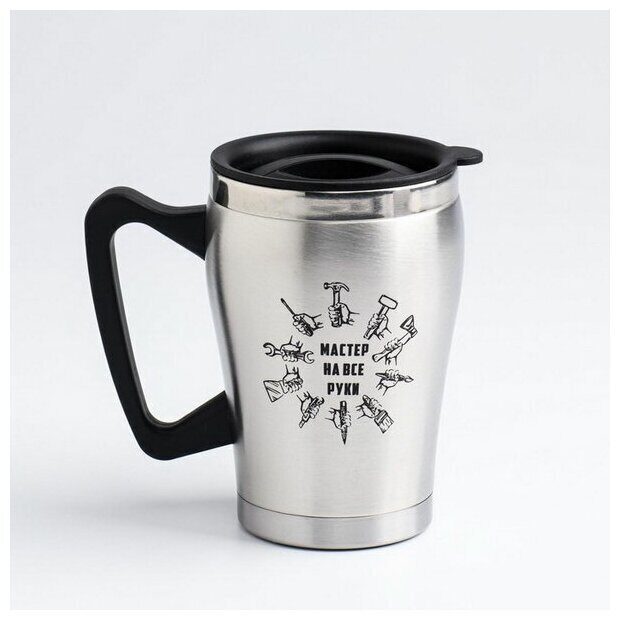 Термокружка - Мастер на все руки, нержавеющая сталь, 10 х 12 см, 350 мл