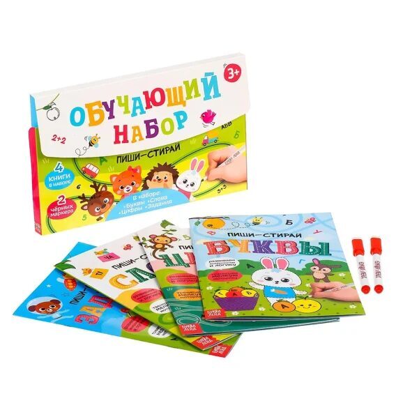 Обучающий набор многоразовых книг - Пиши-стирай