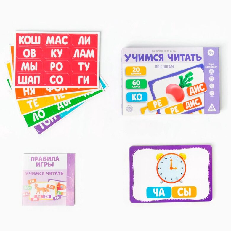 Развивающая игра - Учимся читать по слогам
