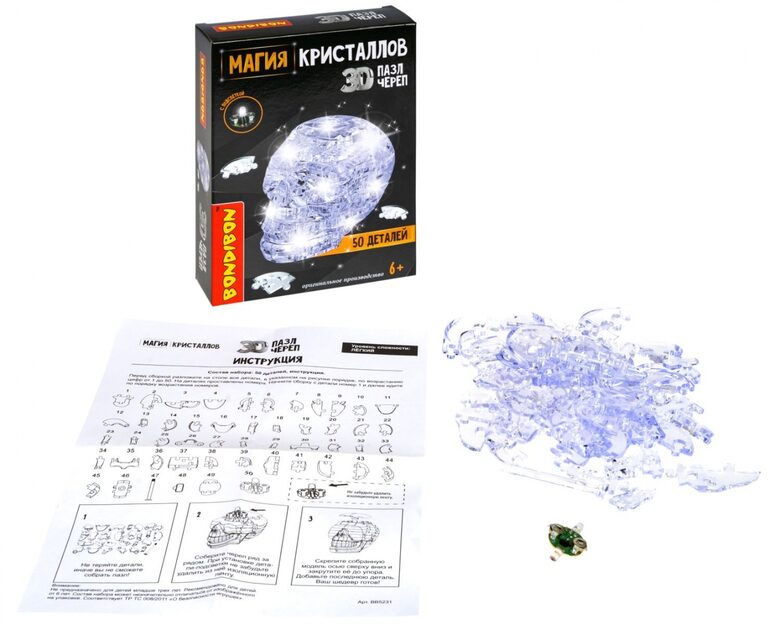 Пазл 3D МАГИЯ КРИСТАЛЛОВ «ЧЕРЕП» с подсветкой, 50 деталей, Bondibon