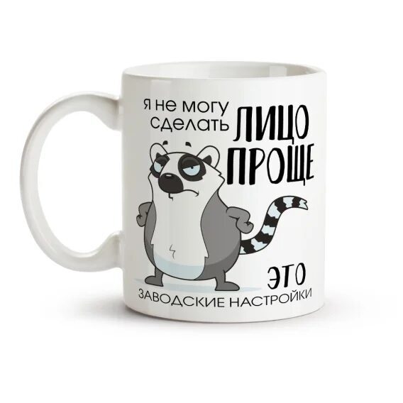 Krūze - Es nevaru padarīt savu seju vienkāršāku