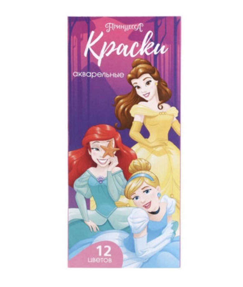 Акварель  Принцессы 12 цветов
