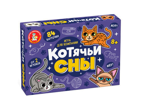 Настольная игра для веселой компании «Котячьи сны»