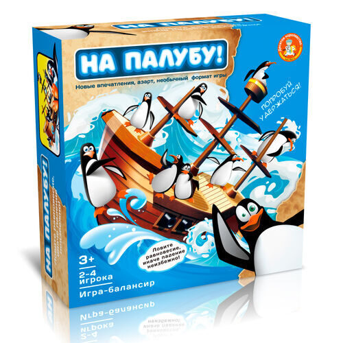 Настольная игра для детей «На палубу»