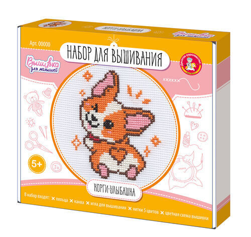 Набор для вышивки «Корги-улыбашка» (с пяльцами)