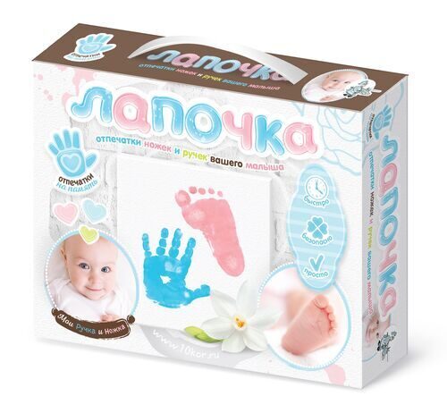 Pēdu un plaukstu nospiedumu komplekts "Mana roka un kāja"