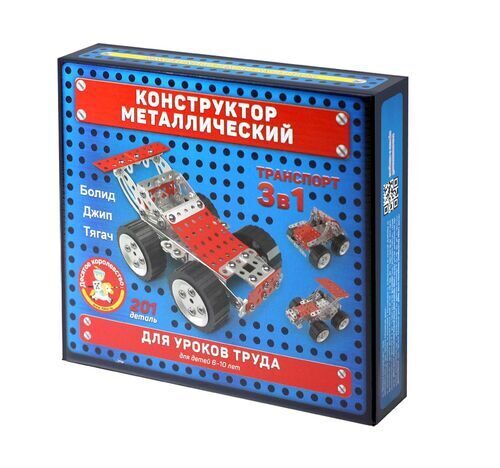 Металлический конструктор 3 в 1 «Транспорт»