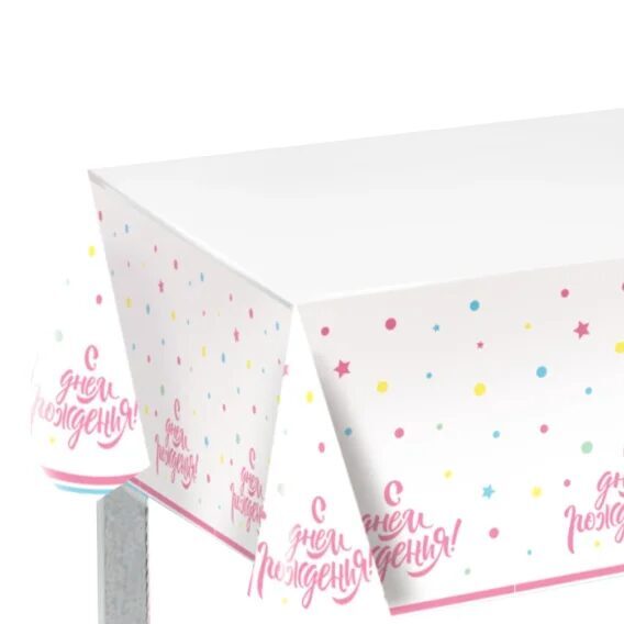 Скатерть - С днём рождения, ПВХ, 182 х 137 см