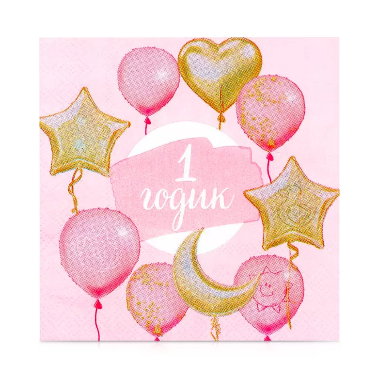 Набор бумажных салфеток - 1 годик, малышка, 25 х 25 см, 20 шт.