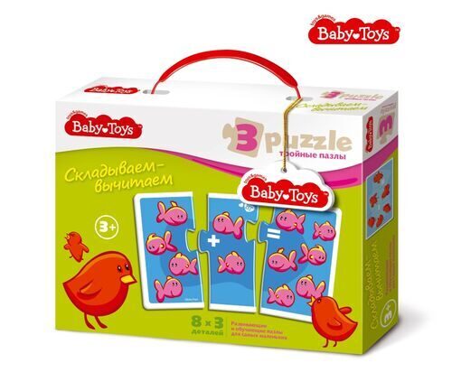 Тройные пазлы «Складываем-вычитаем»