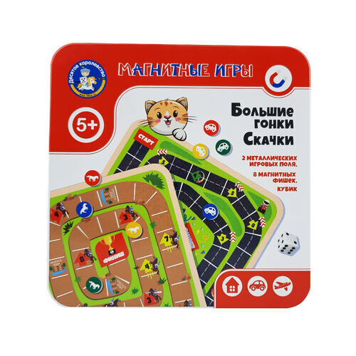 Magnētiskā spēle skārda kastītē "Lielās sacīkstes. Zirgu skriešanās sacīkstes"