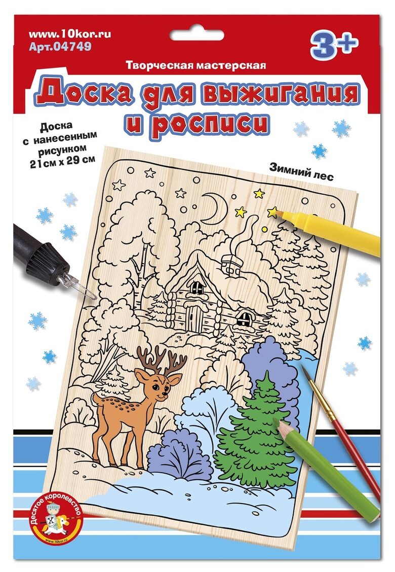 Набор для выжигания и росписи Зимний лес