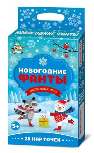 Настольная игра для детей «Новогодние ФАНТЫ» мини