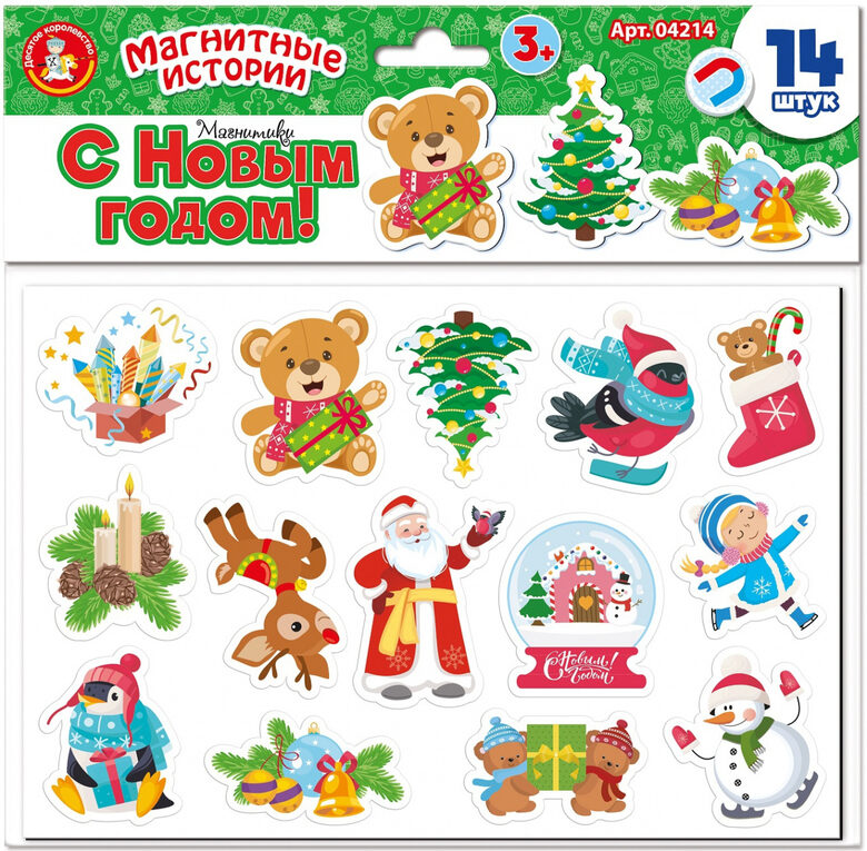 Магнитики С НОВЫМ ГОДОМ!