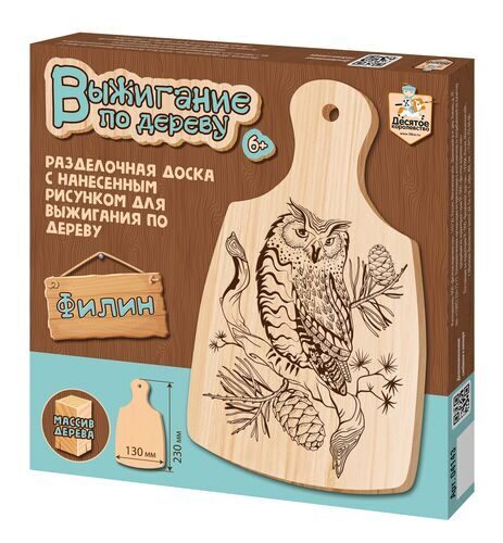 Разделочная доска для выжигания «Филин»