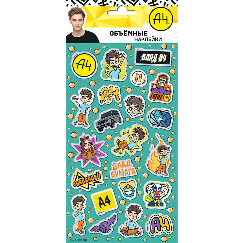 ND Play. Наклейки зефирные с фольгой "Влад А4" диз. 5