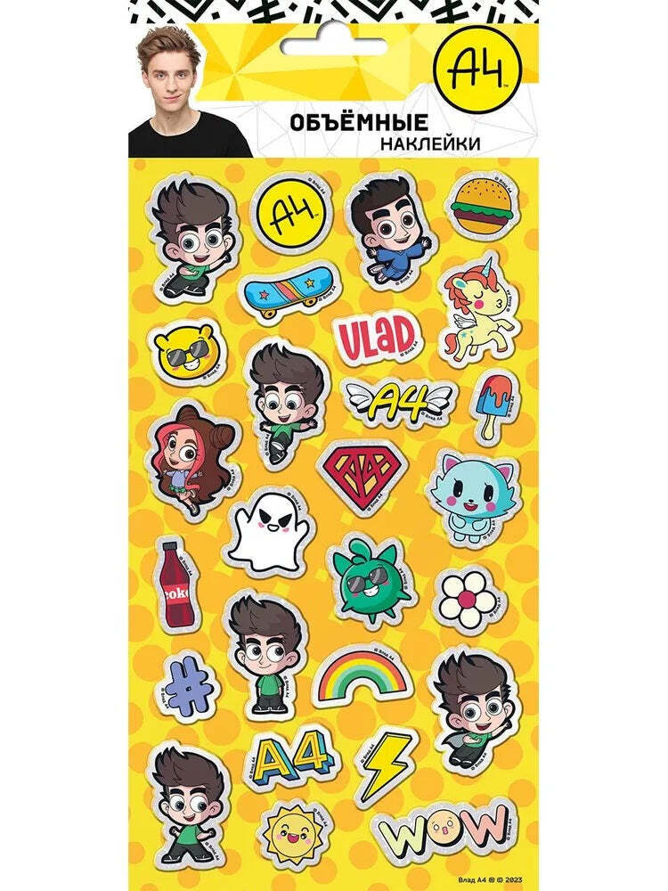 ND Play. Наклейки зефирные с фольгой "Влад А4" диз. 6