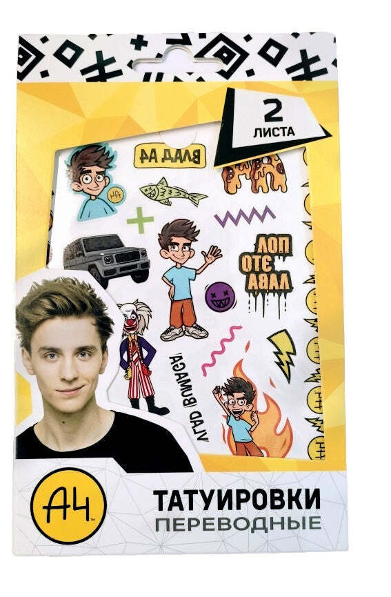 ND Play. Переводные татуировки "Влад А4" 2 листа