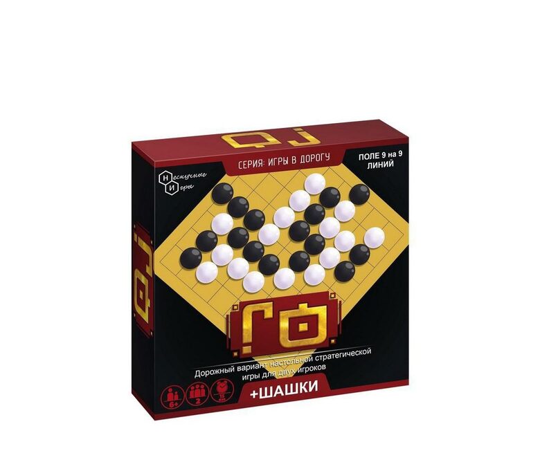 Настольная игра Нескучные игры Игра в дорогу Го + шашки