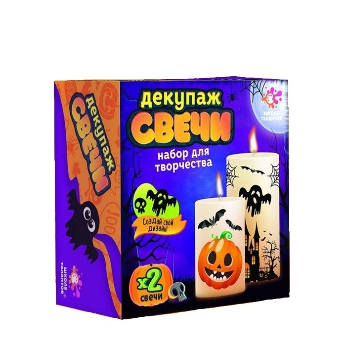 Dekupāžas sveces "Helovīna ķirbis" rokdarbu komplekts