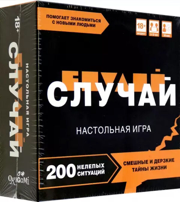 Настольная игра. Случай.