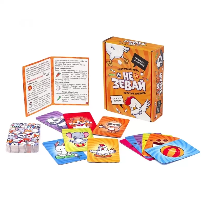 Настольная игра - Не зевай