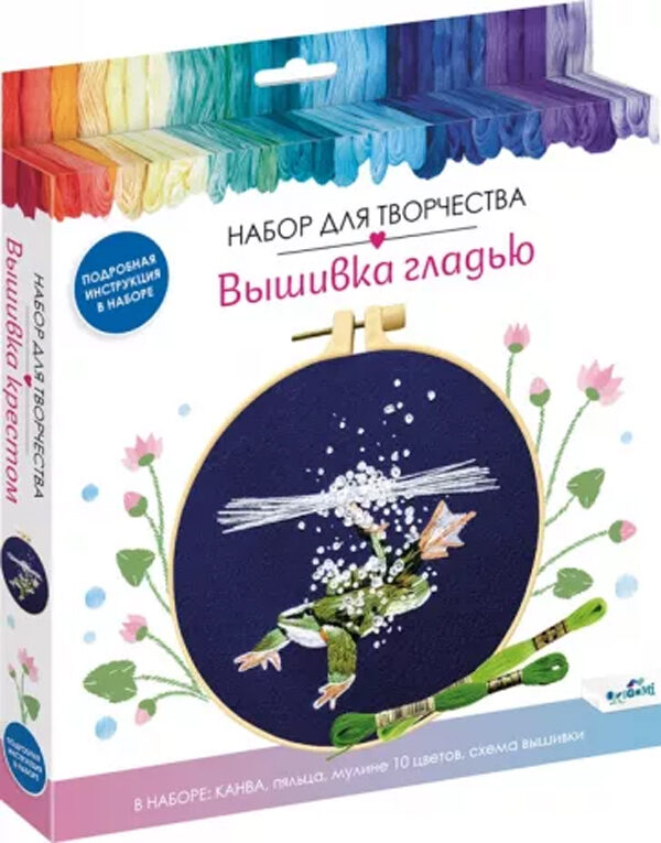 Набор для творчества. Вышивка гладью. Лягушка